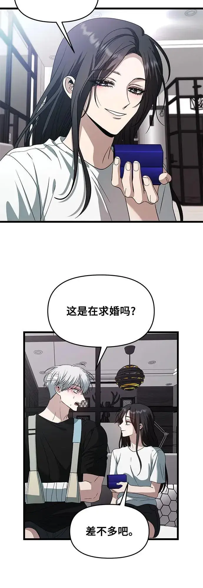 《从梦到自由》第166话图36