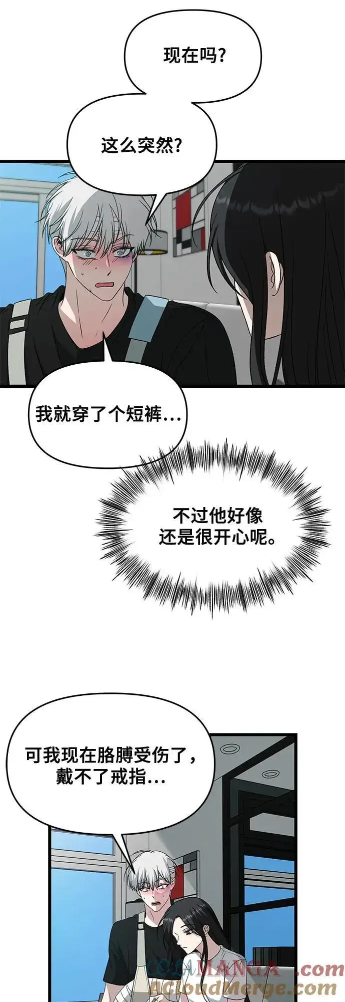 《从梦到自由》第166话图37