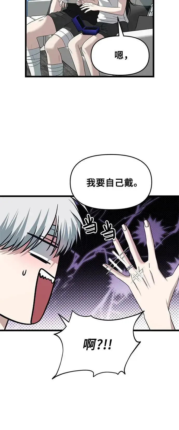 《从梦到自由》第166话图38