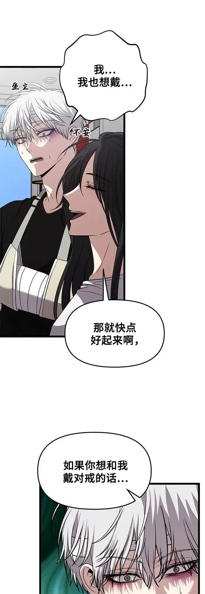 《从梦到自由》第166话图39