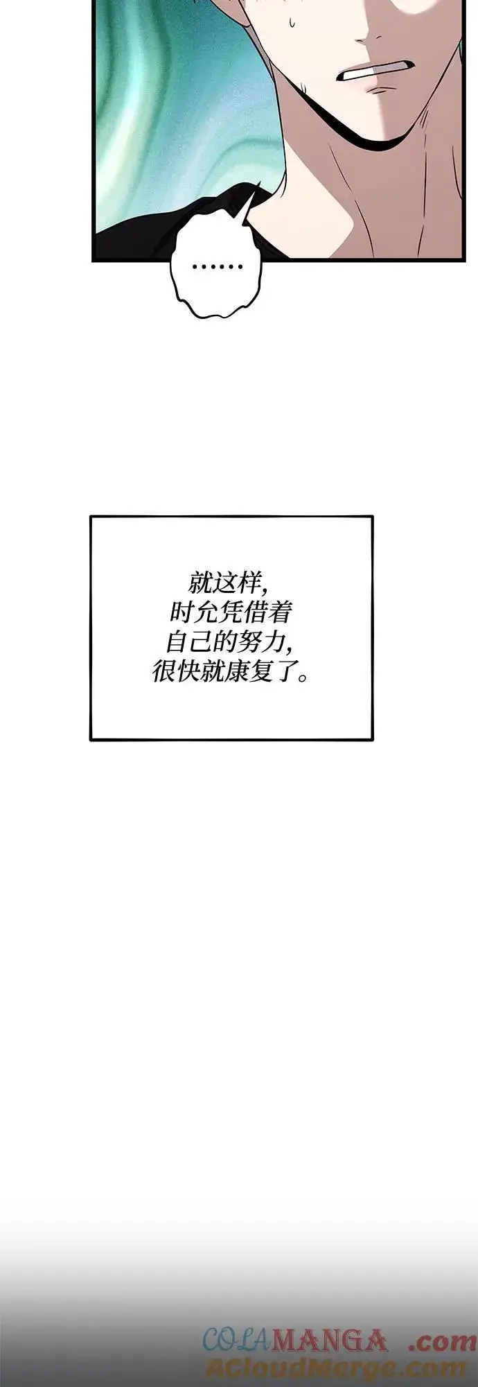 《从梦到自由》第166话图40