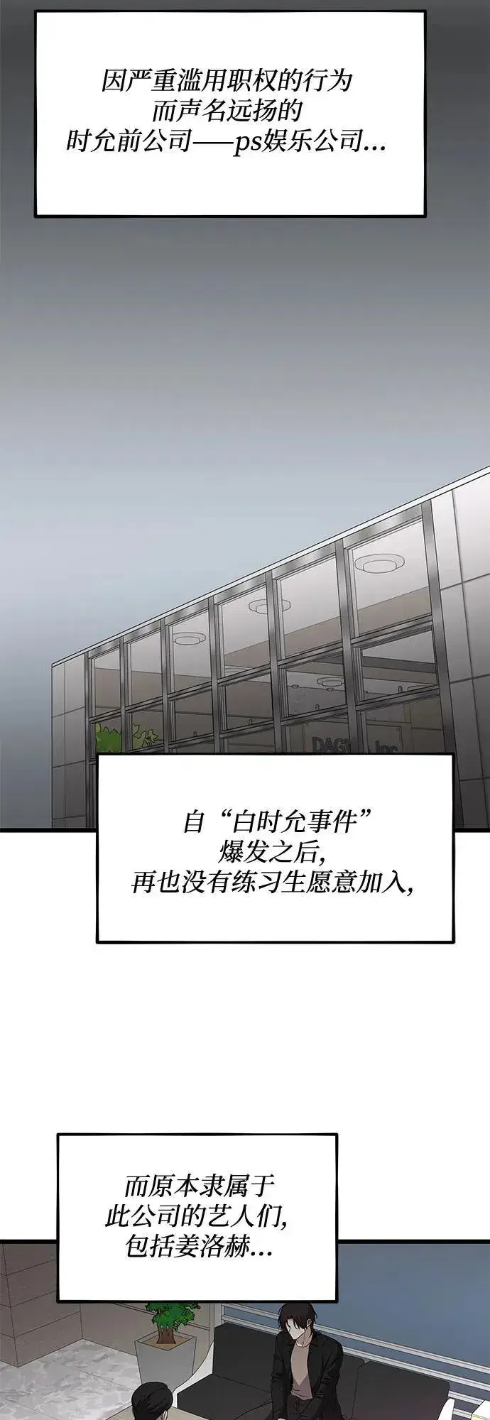 《从梦到自由》第166话图41