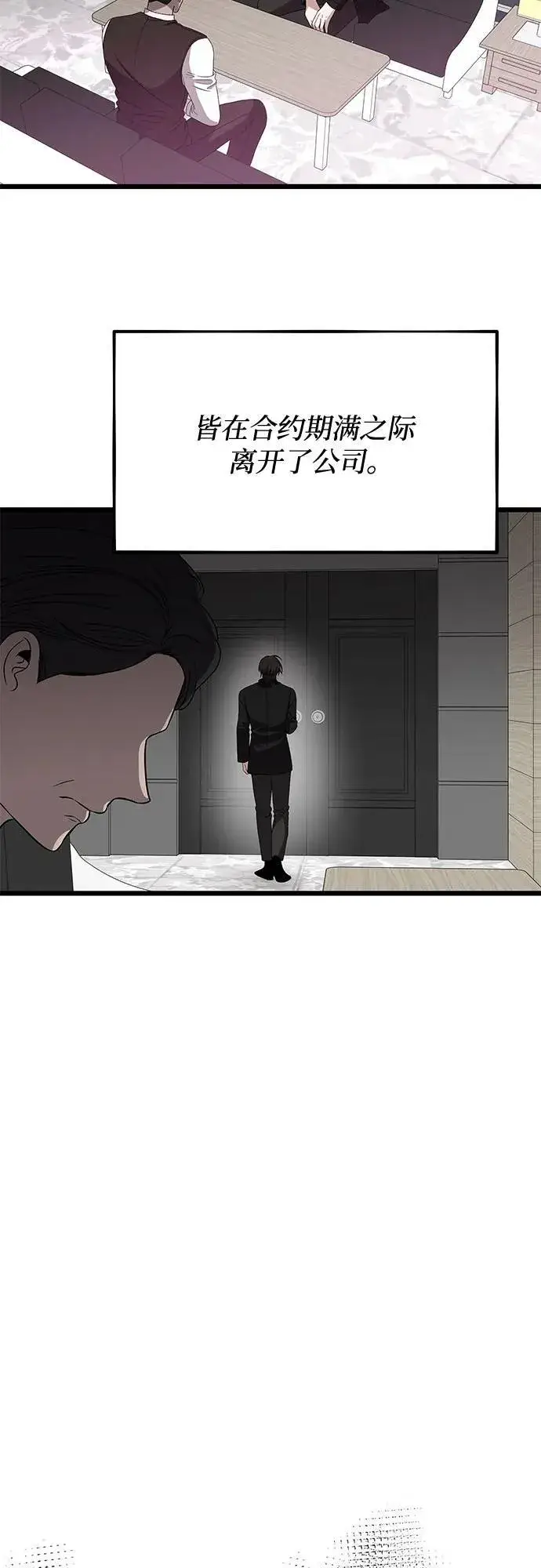 《从梦到自由》第166话图42