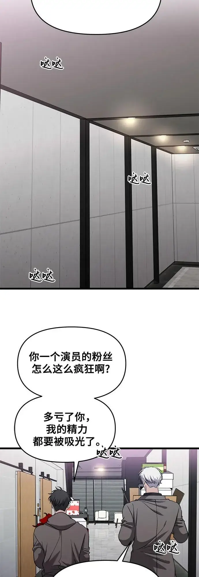 《从梦到自由》第166话图50