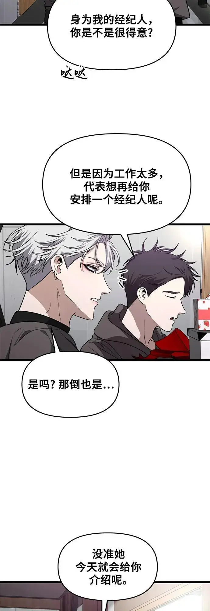《从梦到自由》第166话图51