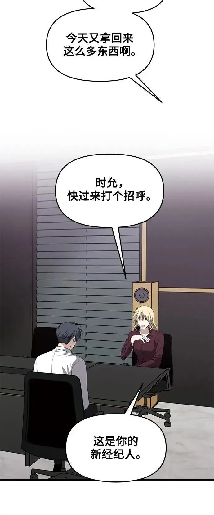 《从梦到自由》第166话图53