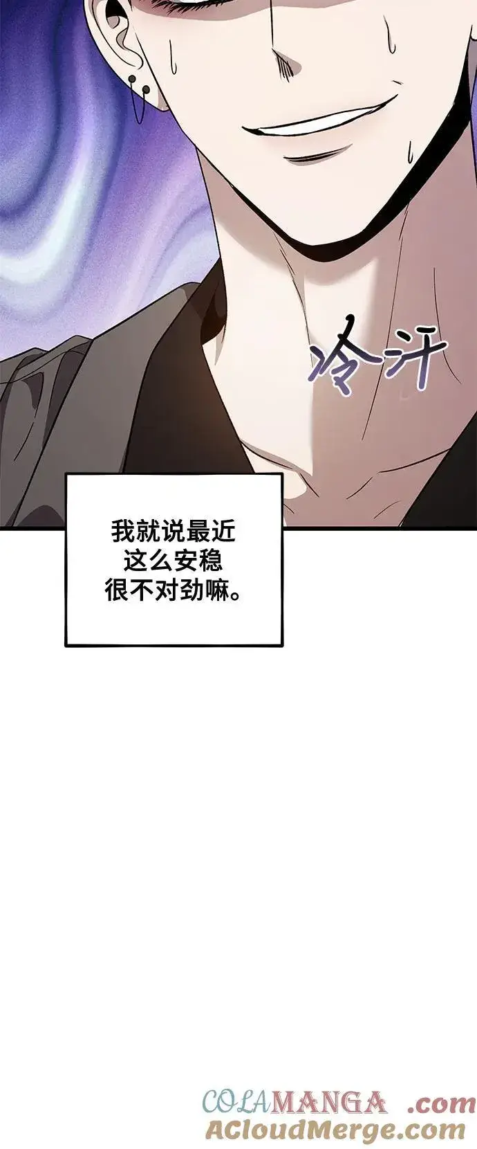 《从梦到自由》第166话图58