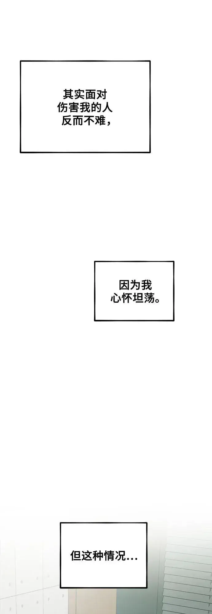 《从梦到自由》第166话图59