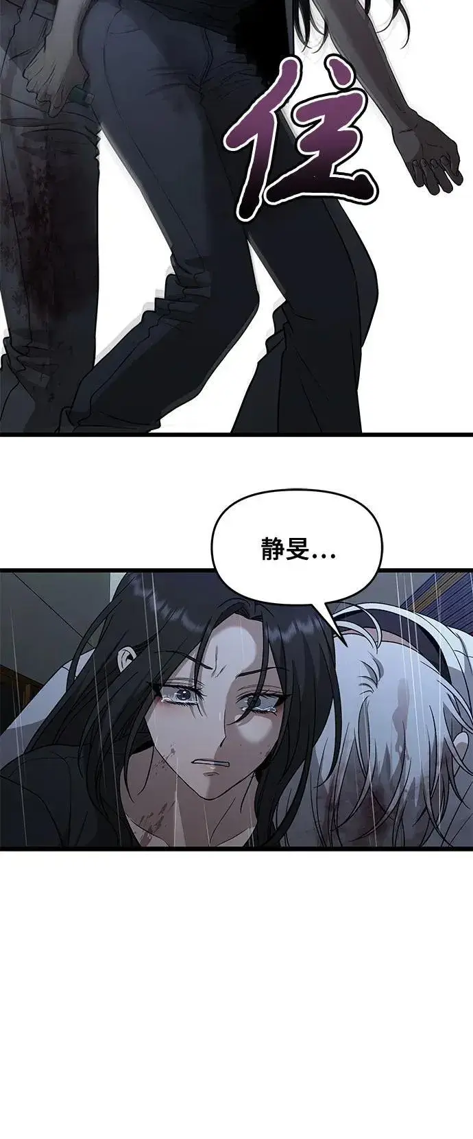《从梦到自由》第166话图6