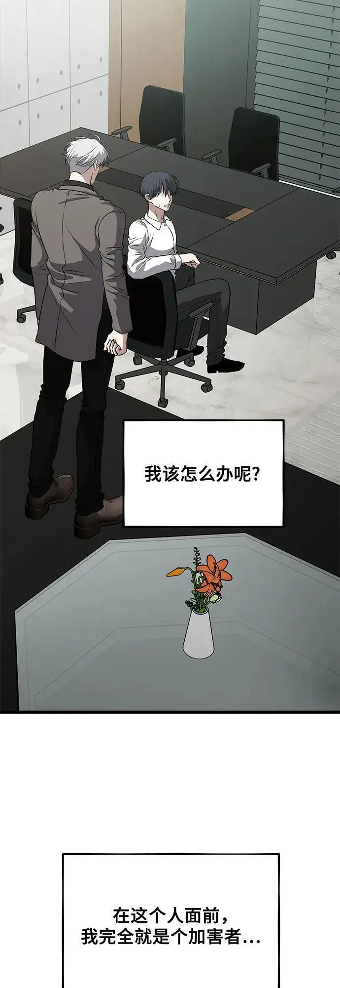 《从梦到自由》第166话图60