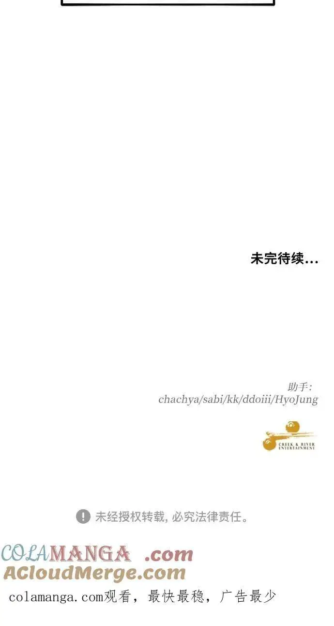 《从梦到自由》第166话图61