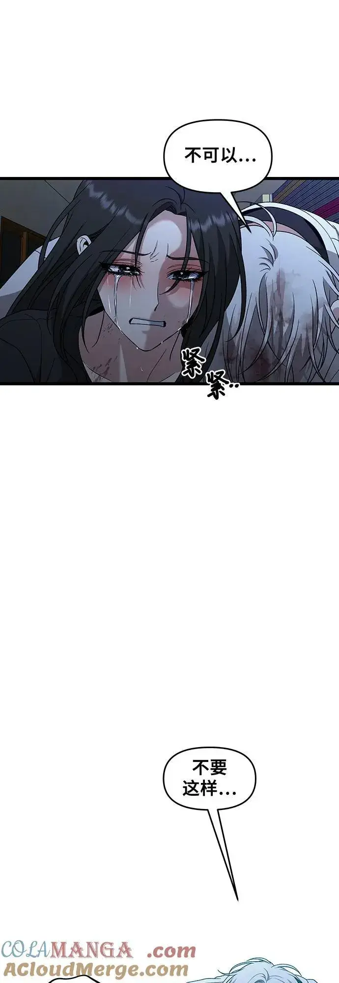 《从梦到自由》第166话图7