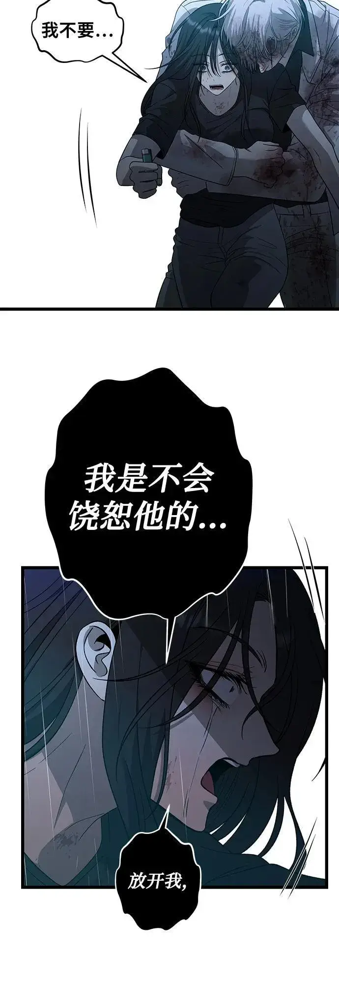 《从梦到自由》第166话图8
