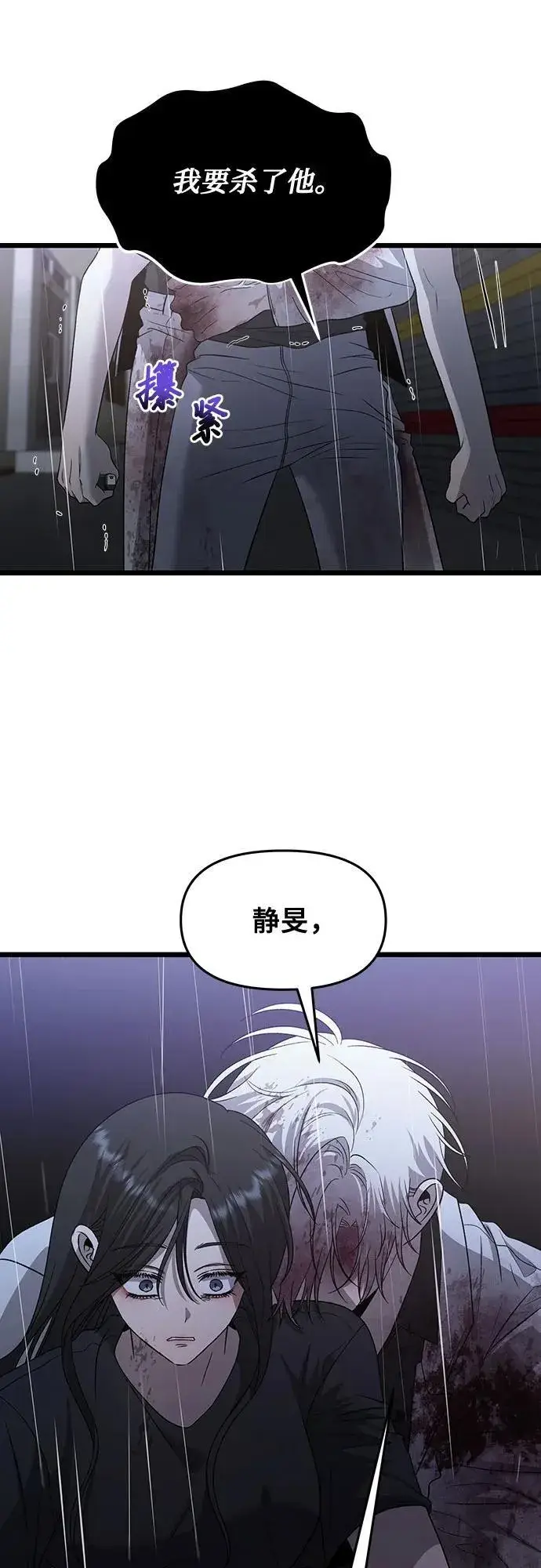 《从梦到自由》第166话图9