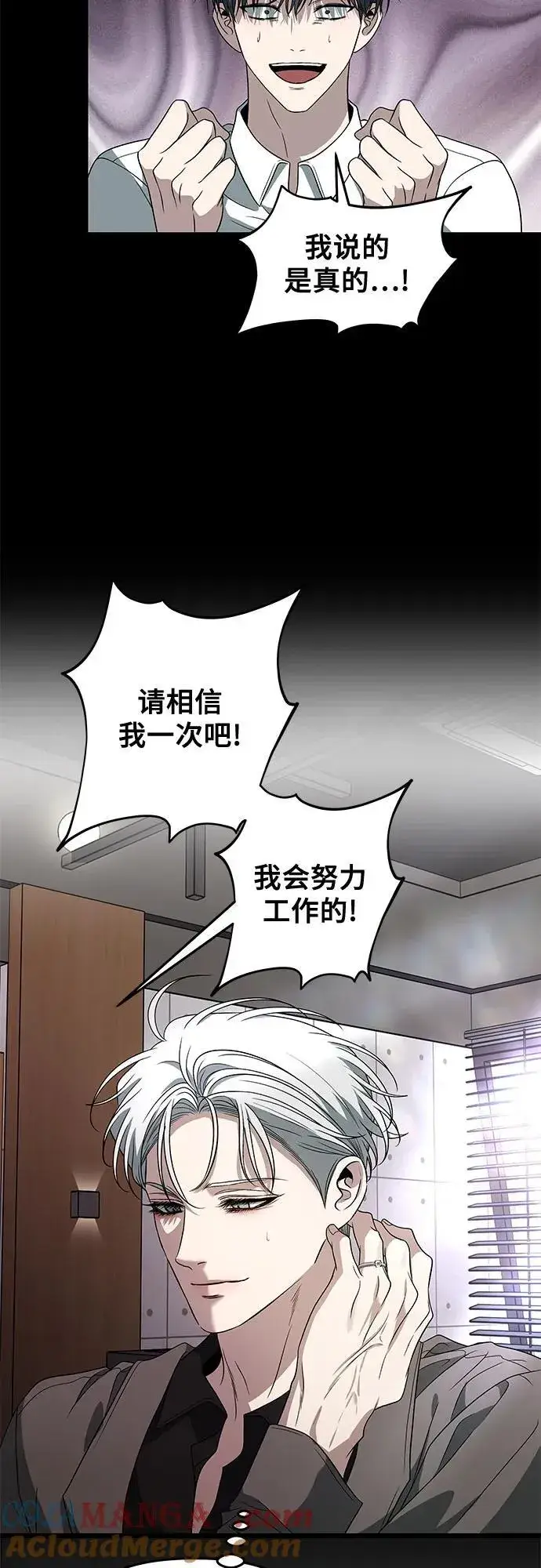 《从梦到自由》第167话图10