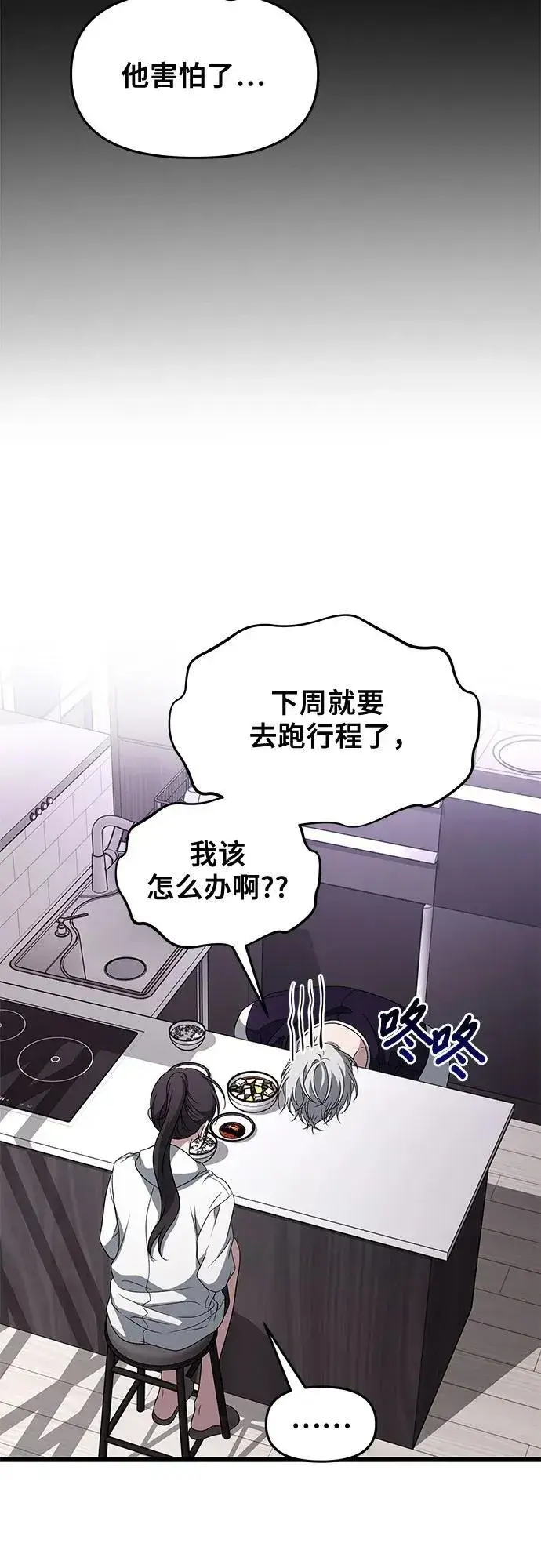 《从梦到自由》第167话图11