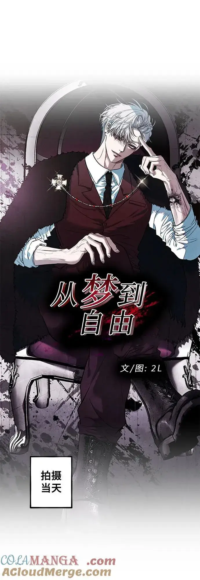 《从梦到自由》第167话图13