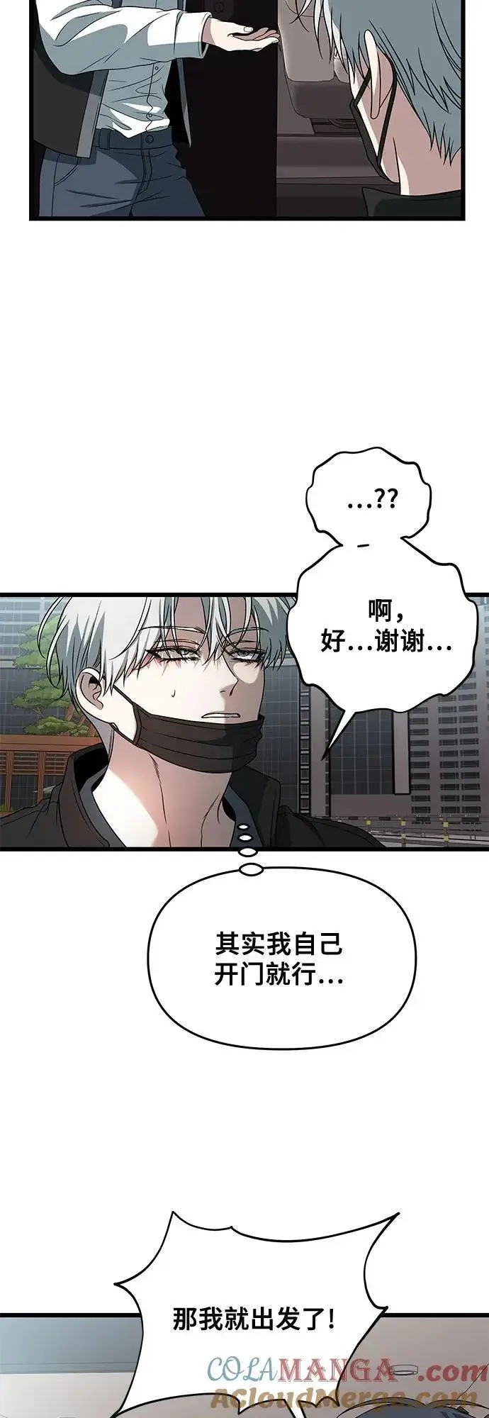 《从梦到自由》第167话图16