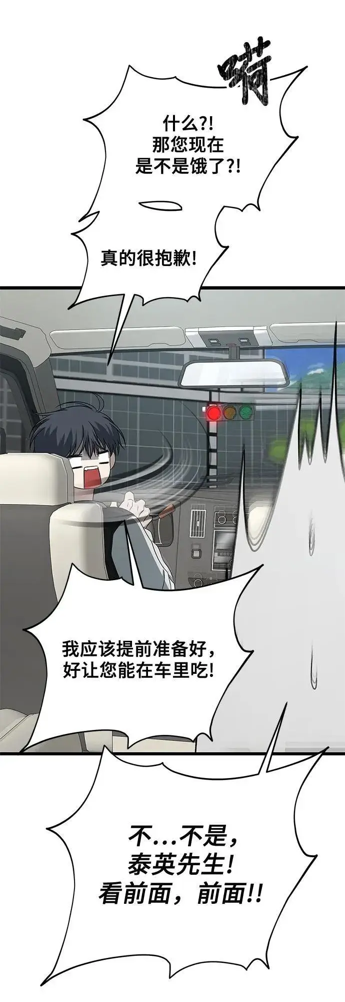 《从梦到自由》第167话图18