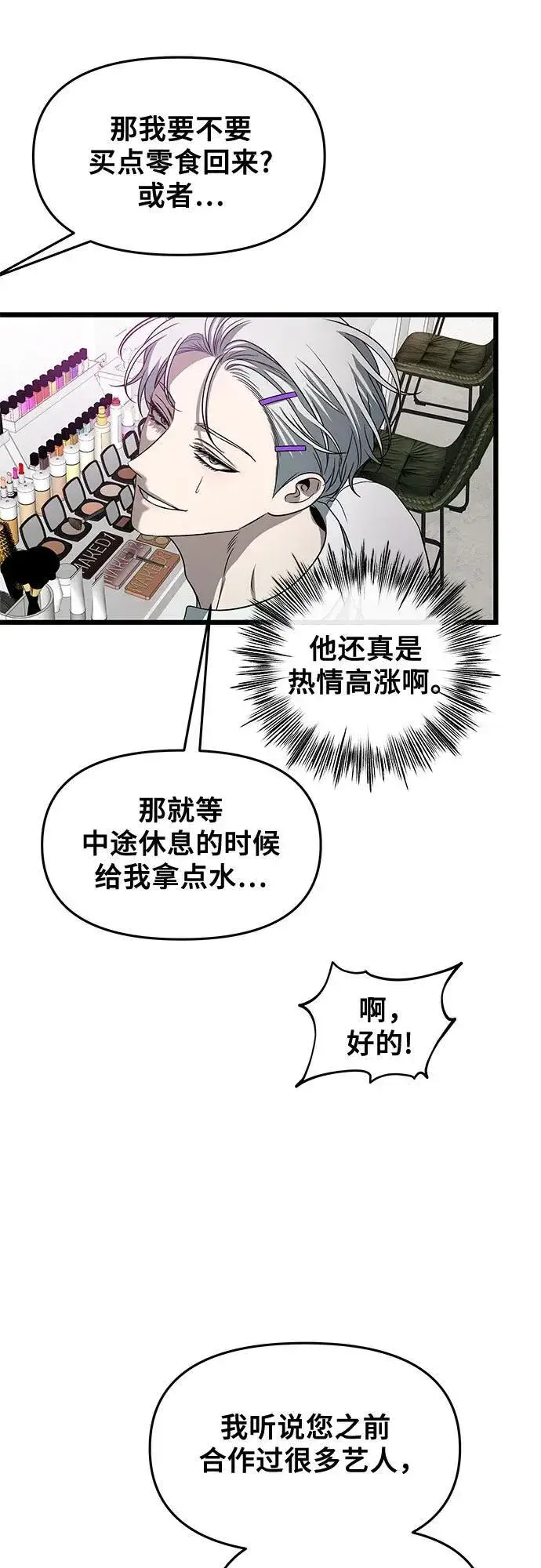 《从梦到自由》第167话图23