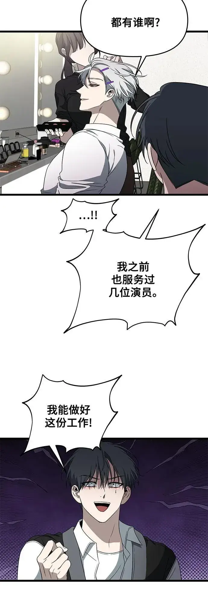 《从梦到自由》第167话图24