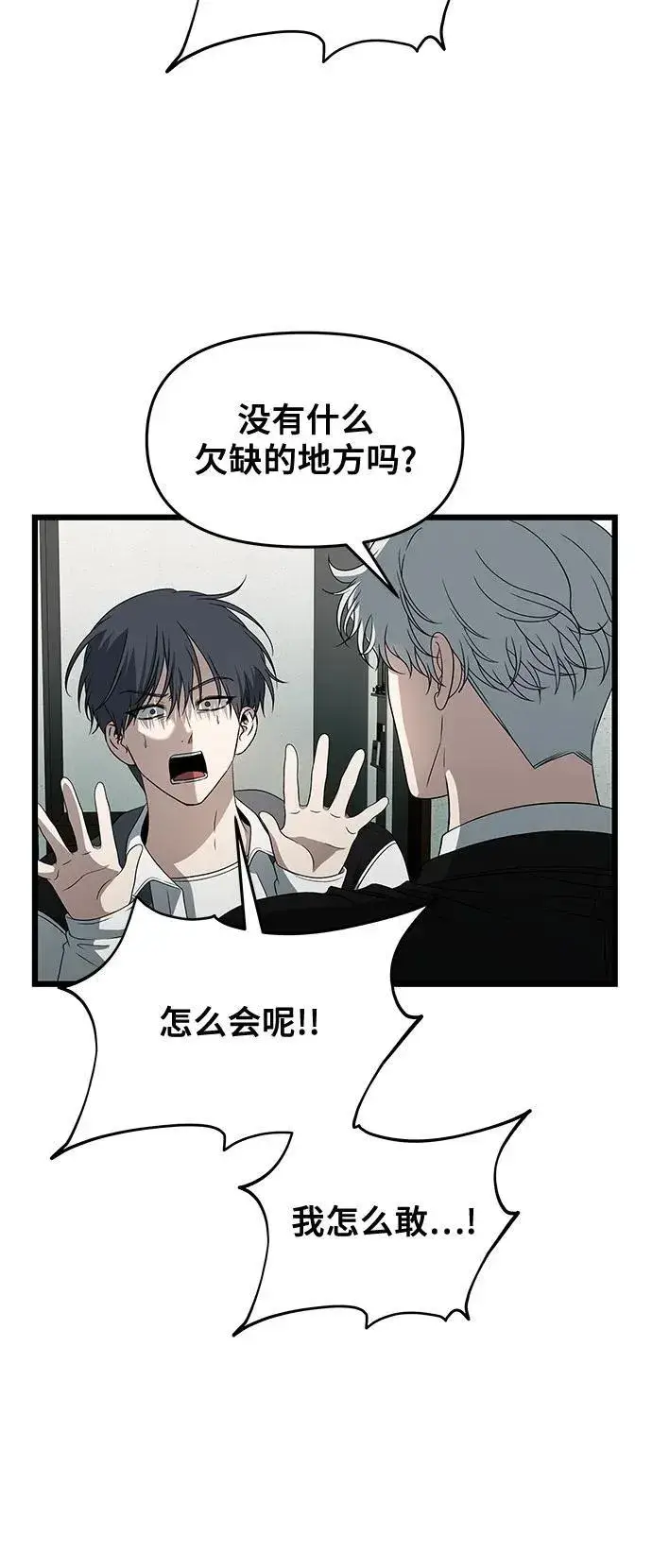 《从梦到自由》第167话图27