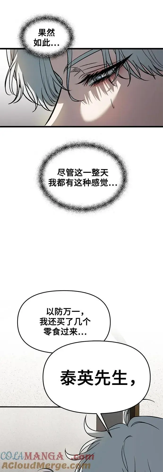 《从梦到自由》第167话图28