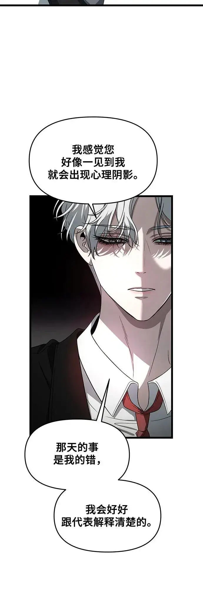 《从梦到自由》第167话图30