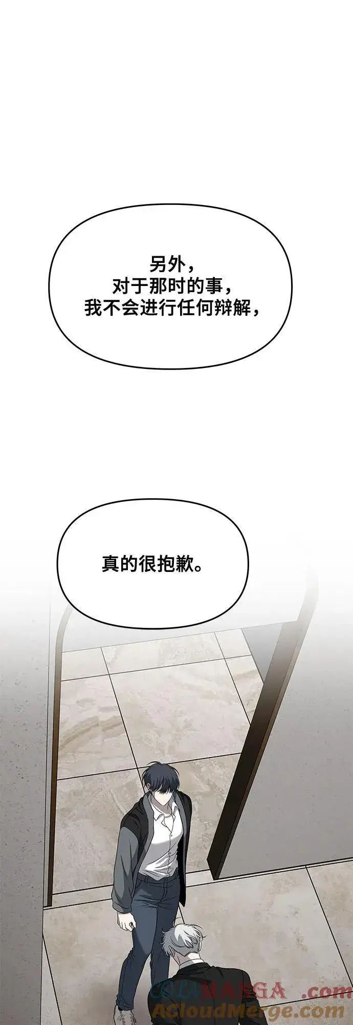 《从梦到自由》第167话图31