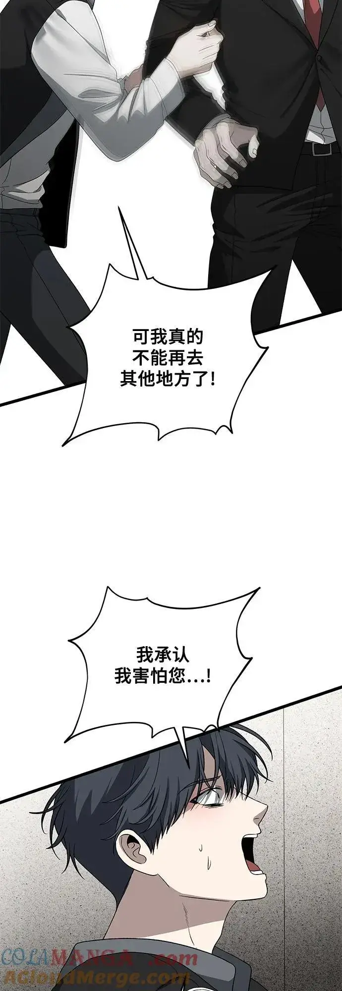 《从梦到自由》第167话图34