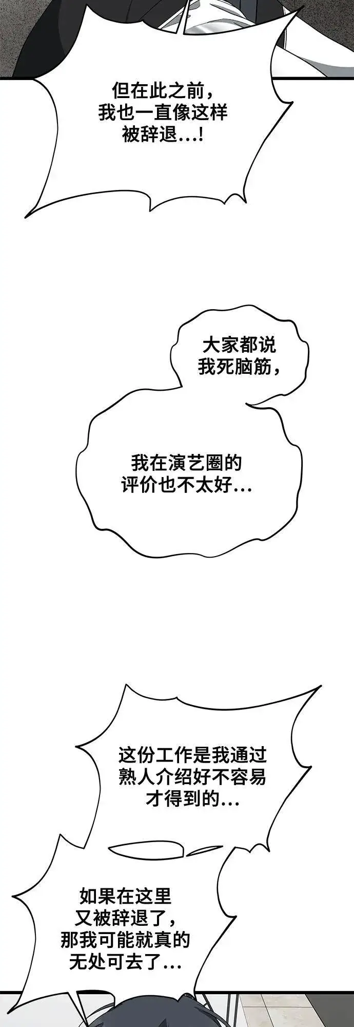 《从梦到自由》第167话图35