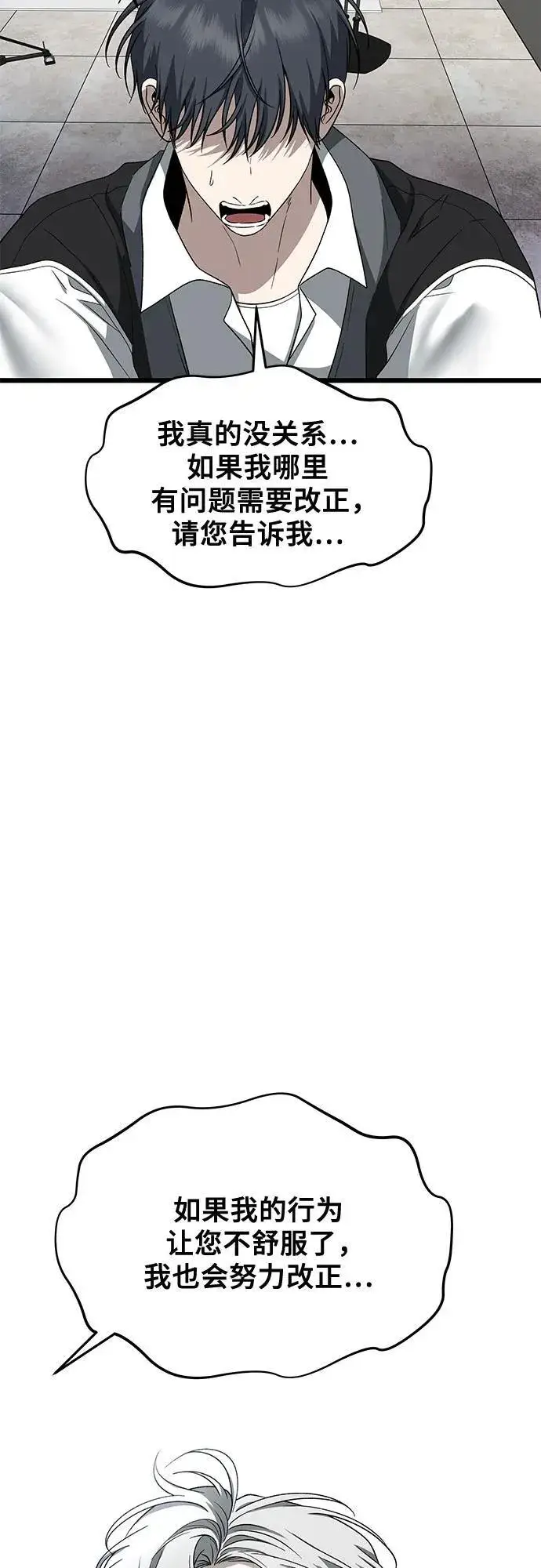 《从梦到自由》第167话图36