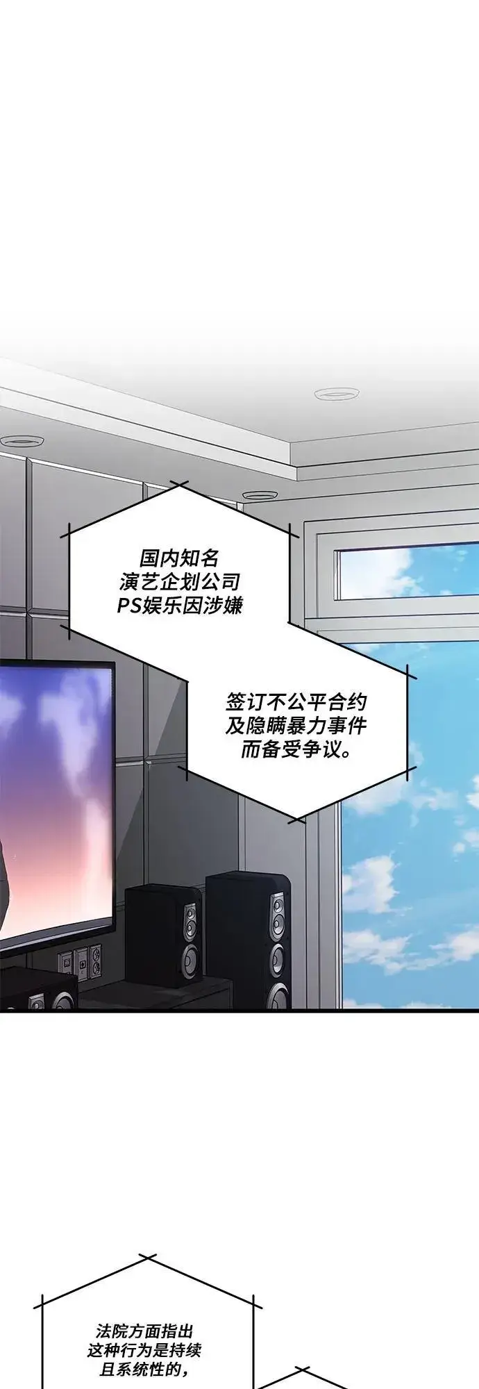 《从梦到自由》第167话图38