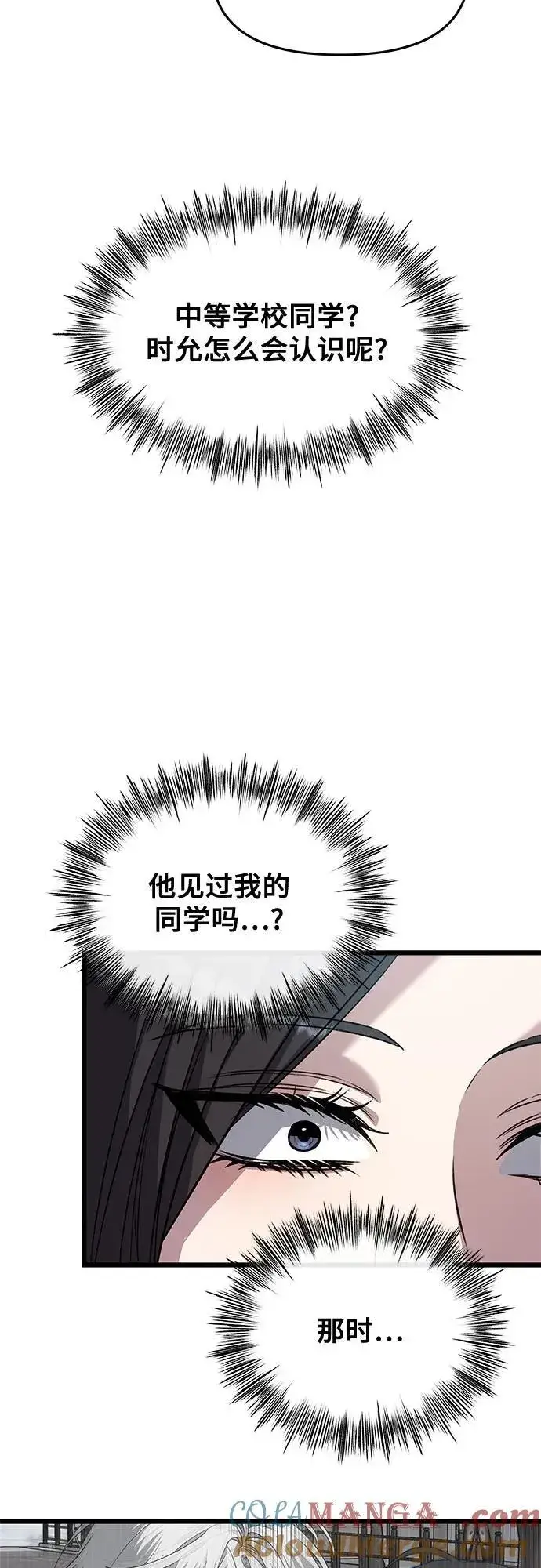 《从梦到自由》第167话图4