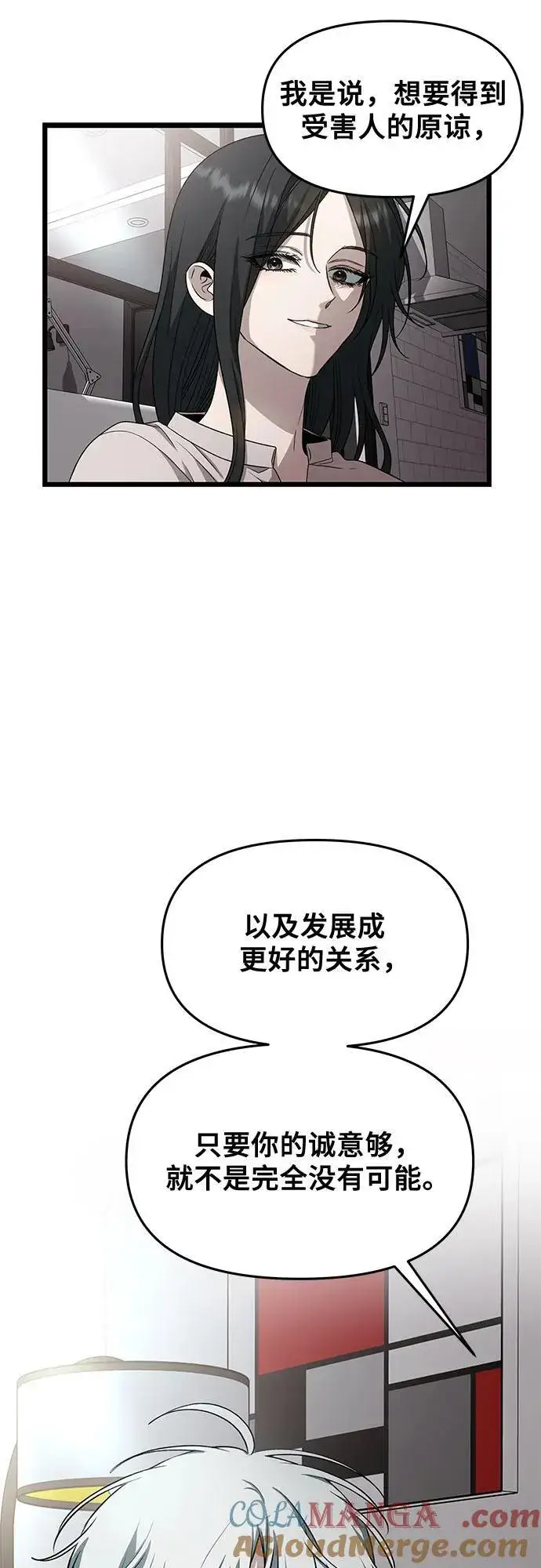《从梦到自由》第167话图43