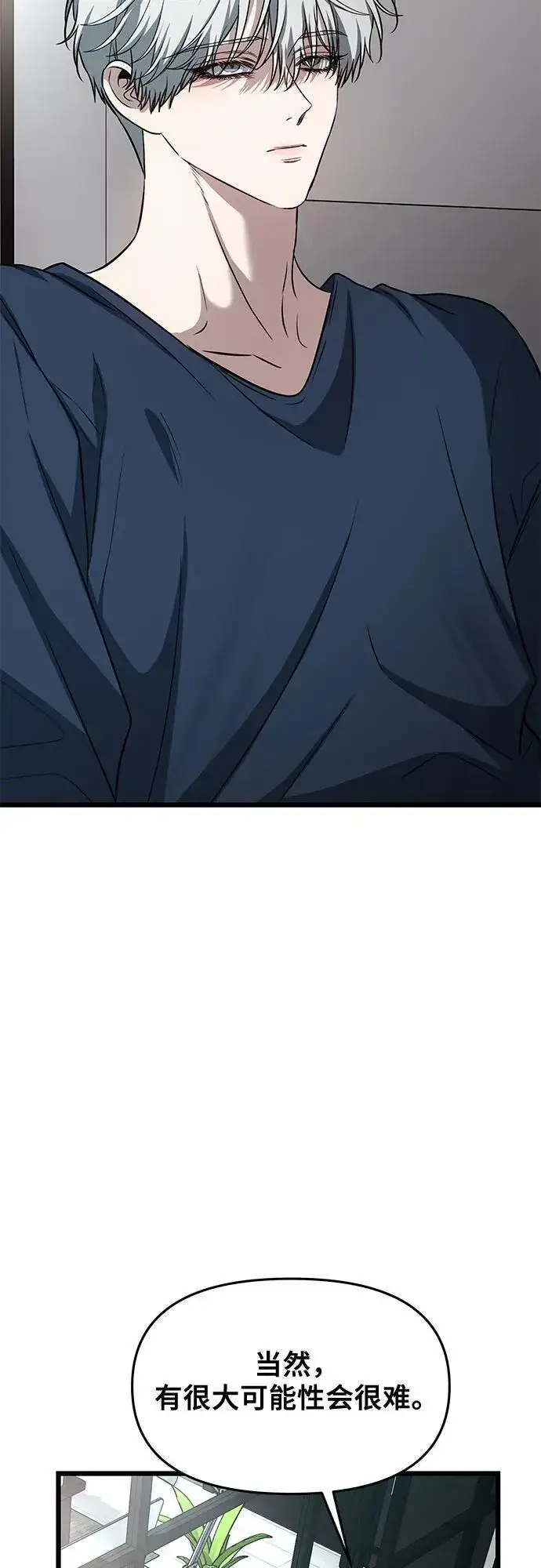 《从梦到自由》第167话图44