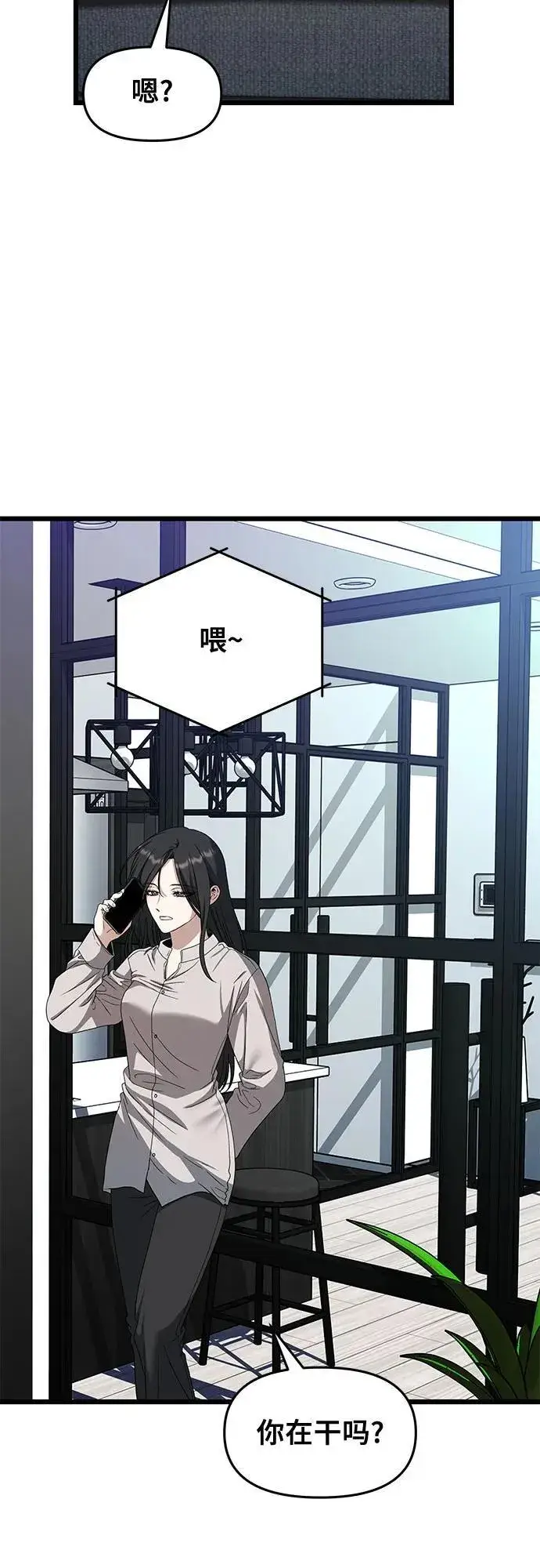 《从梦到自由》第167话图51