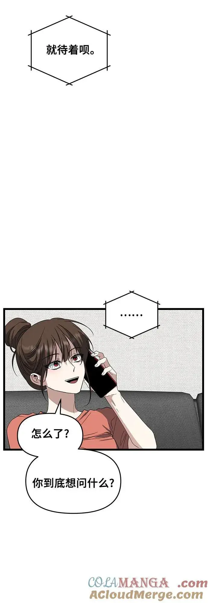 《从梦到自由》第167话图52