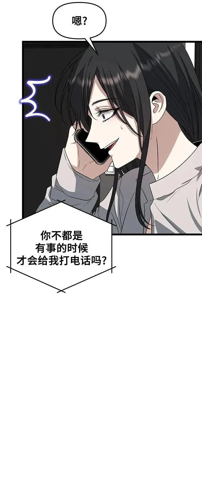 《从梦到自由》第167话图53
