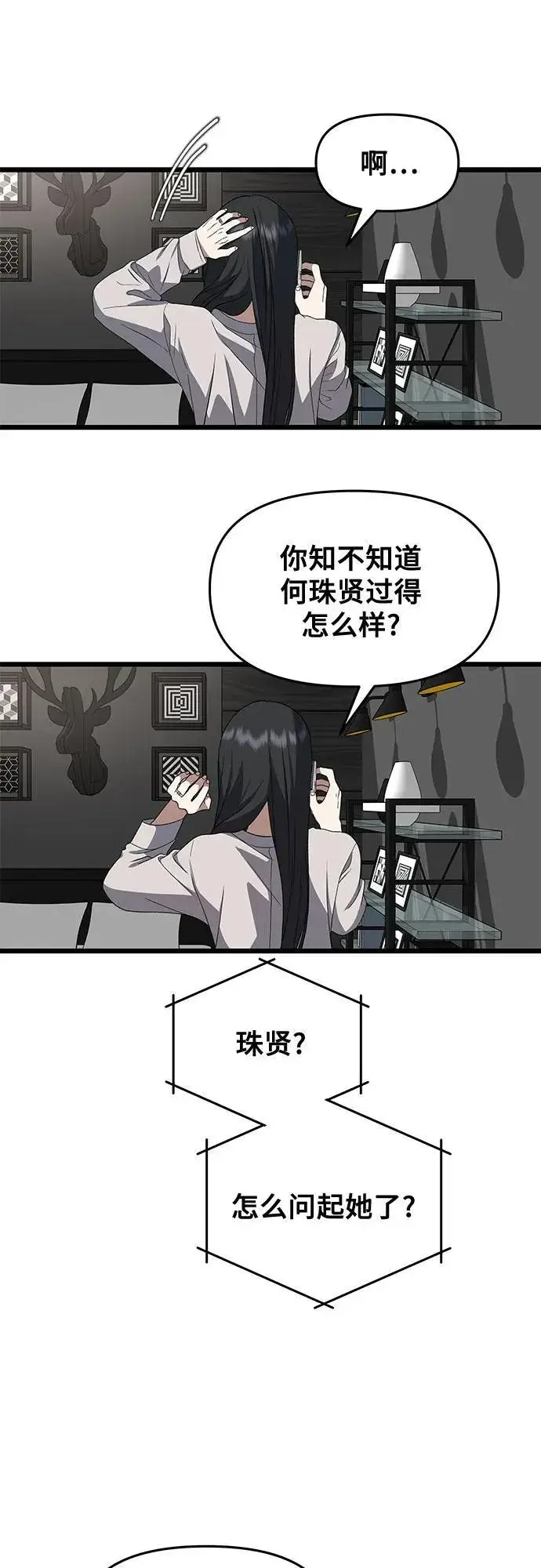 《从梦到自由》第167话图54