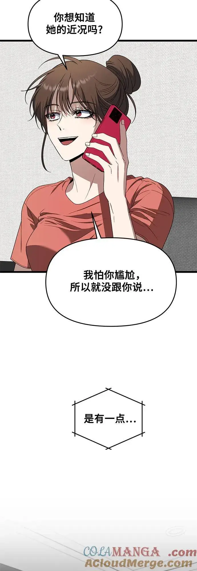 《从梦到自由》第167话图55