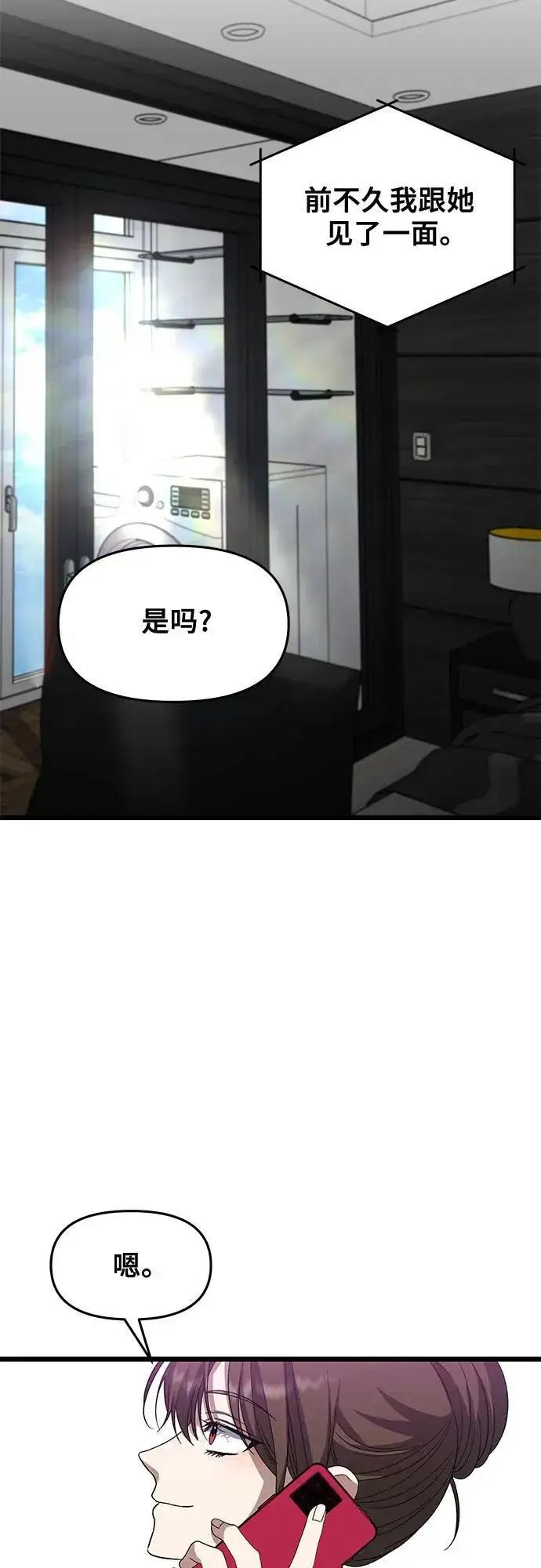 《从梦到自由》第167话图56