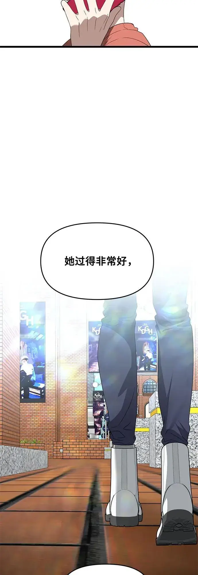 《从梦到自由》第167话图57