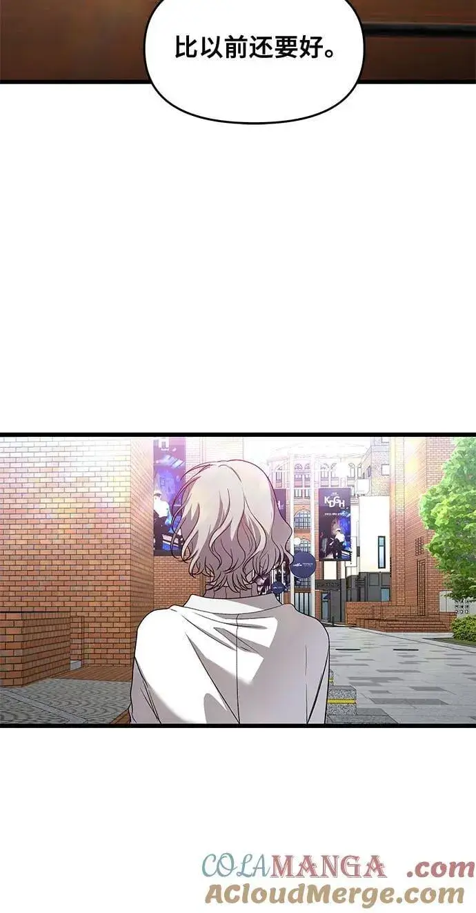 《从梦到自由》第167话图58