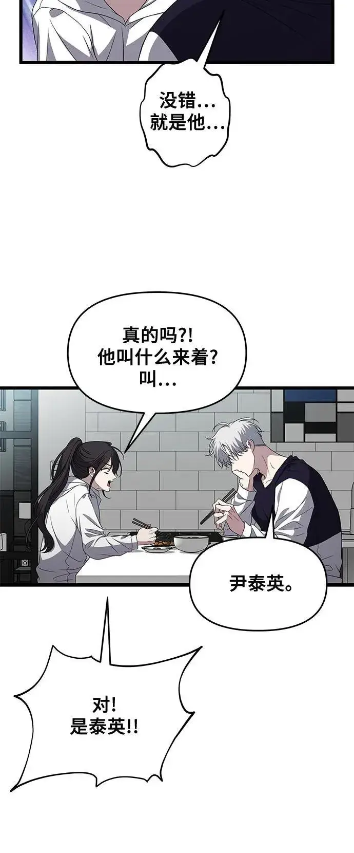 《从梦到自由》第167话图6