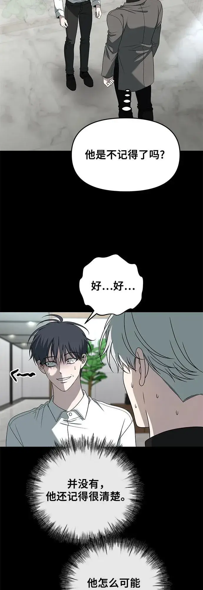 《从梦到自由》第167话图8