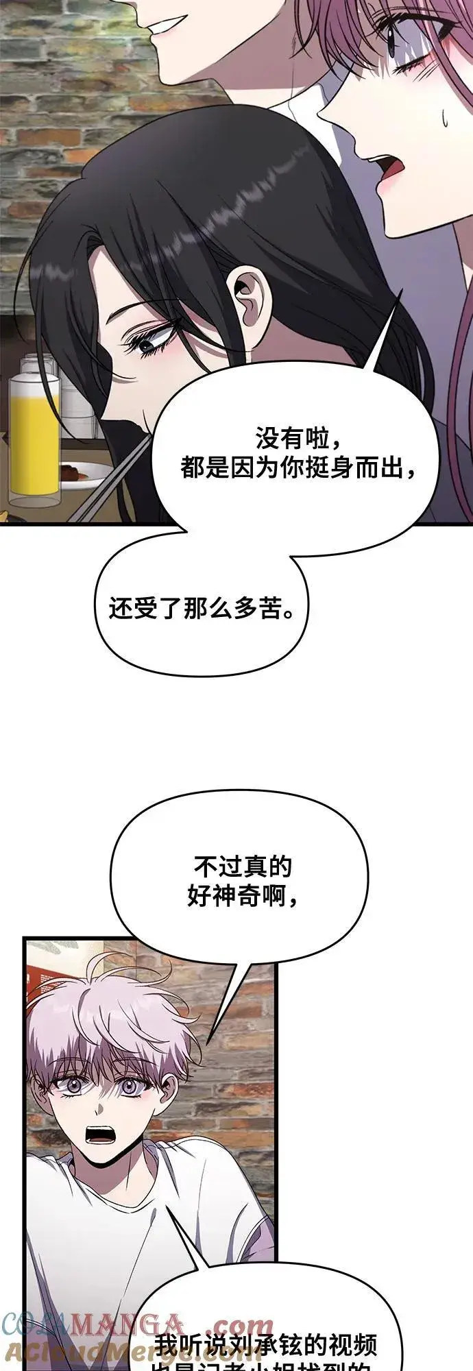 《从梦到自由》第168话图10