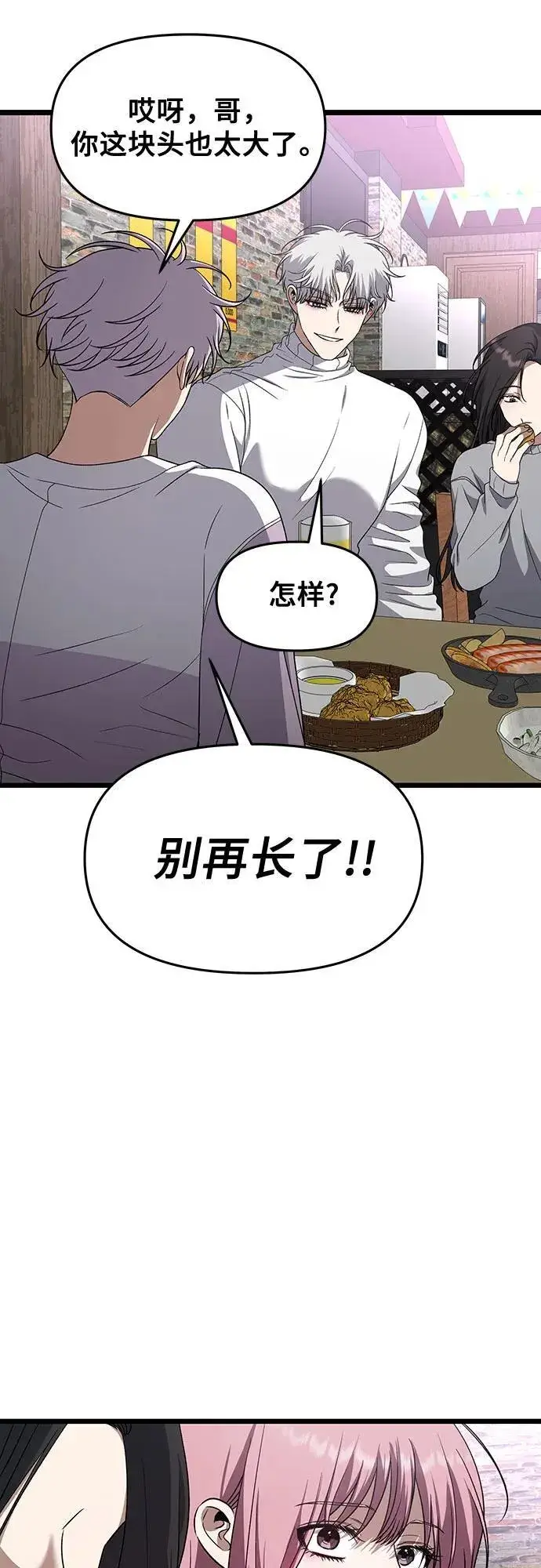 《从梦到自由》第168话图12