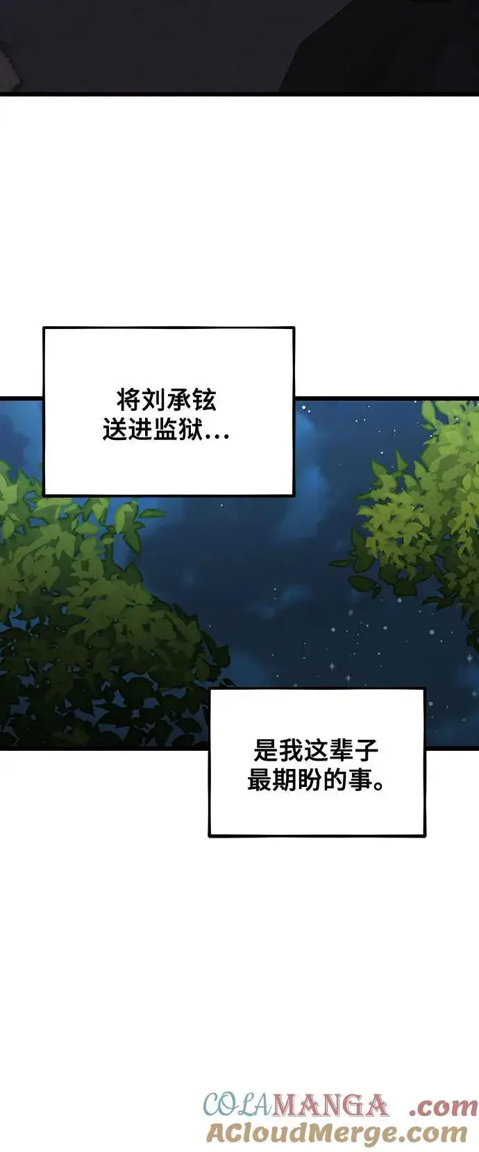 《从梦到自由》第168话图16
