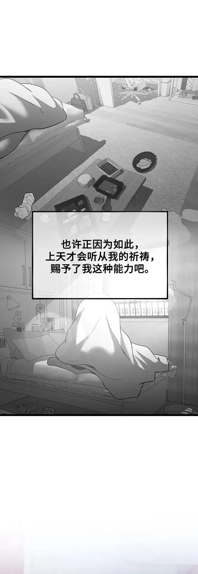 《从梦到自由》第168话图17